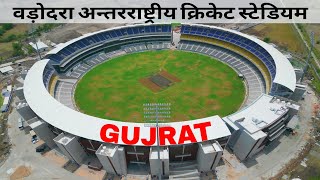 VADODARA Cricket Stadium Complete ✅ Baroda International Cricket Stadium Progress gujarat [upl. by Ayar]