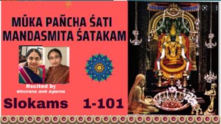 MOOKA PANCHA SATHI MANDASMITA SATAKAM Full SLOKAMS 1101 Recited by Bhuvana and Aparna [upl. by Lapham327]