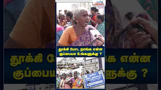 chennai dmk public market protest tngovt mkstalin udhayanidhistalin tamiljanam [upl. by Ecidnac]