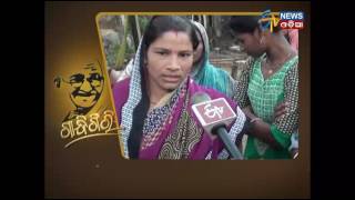 Gandhigiri  Ep 08  Etv News Odia [upl. by Draned]