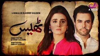 Thays Episode 15 Promo  Aplus Dramas  Hira Mani Junaid Khan  Pakistani Drama [upl. by Cynthia]