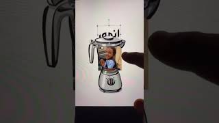 ضيفونا سناب ASHRAFNOON [upl. by Naujak]