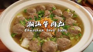 How to cook Chaoshan beef balls [upl. by Cocks]