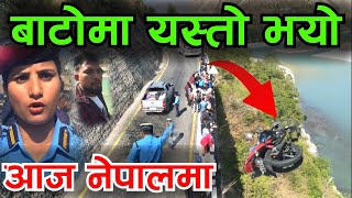 नेपाल बाट भारत जादै गरेको बाइक आज सिन्धुलिमा Shindhuli Road Bhagya Neupane Video [upl. by Aan]