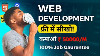 Free में Web Developer बनो  Earn ₹5 LakhYear  FREE Training amp 100 Job  Career scope [upl. by Outhe]