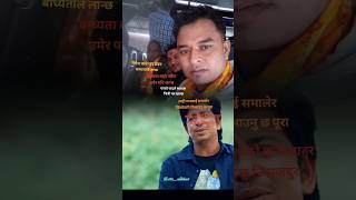 Bidesh Jane rahar hoina by Prakash saput short clips shortvideos [upl. by Lazaro412]