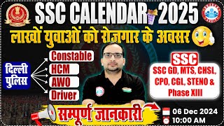 SSC Exam Calendar 202526 Out  Delhi Police CGL CHSL CPO Steno MTS GD Vacancy 2025 26 [upl. by Tnarud191]