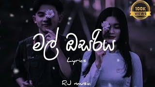 මල් ඔසරිය  Mal Osariya  cover by santhur lyrics video [upl. by Aicnelav]