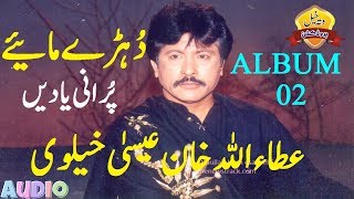 Attaullah Khan Esakhelvi Dohre Maiay Album 02 Old Is Gold Porani Yaden Wattakhel Production [upl. by Thorpe]