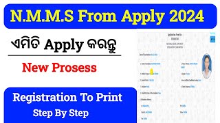 NMMS ONLINE APPLY 2024 । NMMS ONLINE REGISTRATION  NMMS APPLY DOCUMENTS  8TH CLASS NMMS WEBSITE [upl. by Damaris989]