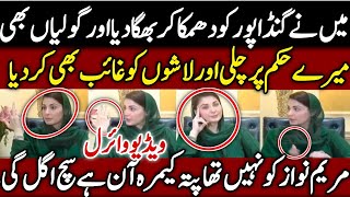 Maryam Nawaz Viral video  Maryam nawaz Talk About D Chowk incident  D Chowk operation  pti [upl. by Enetsirhc791]