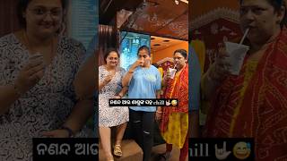 inlaws ମାନଙ୍କ ସହ coffedate ରେ❤️🥹🤗minivlog odiavlog shortvideo mayurbhanja odisha YouTube [upl. by Alissa]