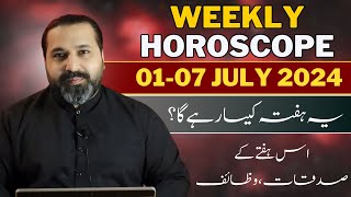 Hafta Kaisa Rahega  Weekly Forecast  Weekly Horoscope 0107 july 2024  Zanjani TV [upl. by Affrica]