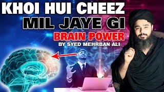 KHOI HUI CHEEZ MIL JAYE GI  WITH BRAIN POWER  MEHRBAN ALI  NEW VIDEO 2024  MOTIVATIONAL VIDEOS [upl. by Reeta]