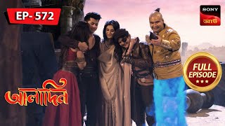 Zafar Instigates Yasmine To Attack Aladdin  Aladdin  আলাদিন  Full Episode  572  2 Feb 2024 [upl. by Bashee]