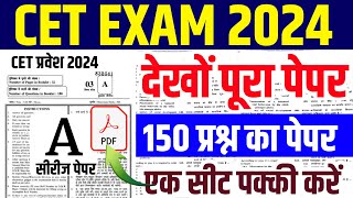 Cet Exam Paper 2024 Cet live classes 2024 Cet model paper 2024 Cet online classes 2024 Cet live [upl. by Caundra]