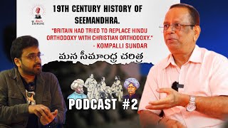 In Conversation With Kompalli Sundar History of Seemandhra Telugu Tribune Podcast Telugu [upl. by Eittak106]