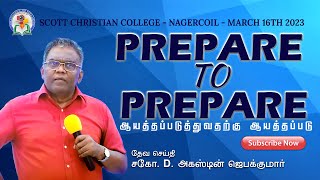 Prepare to Prepare  Bro D Augustine Jebakumar  Staff Retreat  Nagercoil  GEMS Bihar [upl. by Tace]