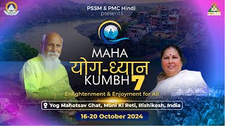 All are Welcome to Maha YogDhyan Kumbh 70 Rishikesh  16  20 October 2024  MYDK 70 [upl. by Raddie79]