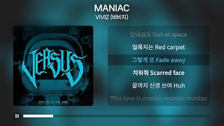 VIVIZ 비비지  MANIAC매니악 1시간  가사 Lyrics [upl. by Briano4]