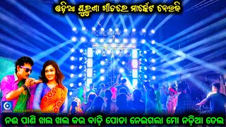 nadia tela  odia old viral song  papu pom pom dj hitech 20 new program  quality mafiaz psc [upl. by Merwin]