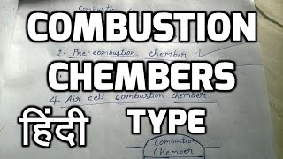 Automobile Hindi  Types of combustion chambers [upl. by Hanzelin]