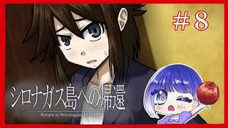 【シロナガス島への帰還】地下へ【初見プレイ】 [upl. by Oicnevuj101]