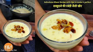 साबूदाने की रबड़ी जैसी खीर  Tadke wali Sabudana Kheer recipe  Vrat recipe  Subudana kheer [upl. by Oiramrej398]