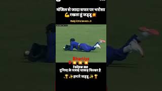 ravider jadeja sirbest fielder cricketlover cricket viratkohli best ipl [upl. by Cele566]