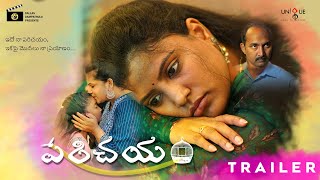 Parichayam పరిచయం Trailer  Short Film  Dallas Dampathulu  Written amp Directed by Prithvi Gude [upl. by Gladis266]