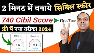 First time cibil score kaise banaye  new cibil score kaise banaye  cibil score kaise banaye [upl. by Kristal315]