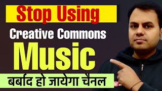 Stop using creative commons music on YouTube creativecommon [upl. by Eyahs]