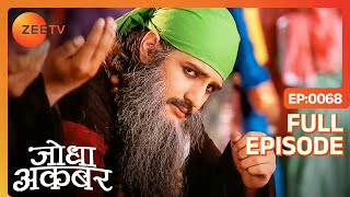 Jodha ने पहचाना Akbar को फकीर के वेश में  Jodha Akbar  Full Ep 68  ZEE TV [upl. by Scottie285]