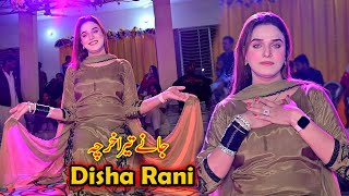 Jany Teda Kharcha Ty Main Jana  Disha Rani New Dance 2024  Saraiki song dance  Punjab Studio Pak [upl. by Marienthal247]