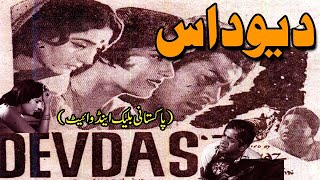 devdas 1965 full movie pakistani devdas habib shamim ara talish nayar sultana devdas classic film [upl. by Vial]