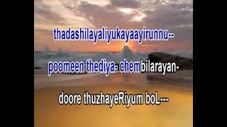 Vikara noukaumay karaoke with lyrics in english [upl. by Friday]