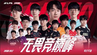 WEEK 8 DAY 5  LPL SPRING SPLIT 2024 [upl. by Cogen]