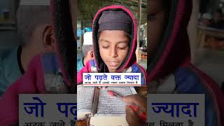 Jo padhte waqt atak jata hai uske liye quran islamicshort learning love hafizjahir08 [upl. by Carrnan]