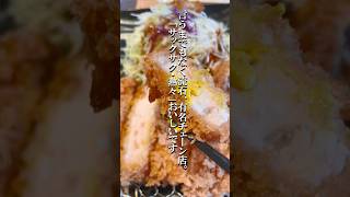 とんかつ 和幸 羽釜ご飯 しじみのお味噌汁 広島産 カキフライ [upl. by Yenroc]