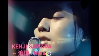 Kenji Sawada  追憶 Nina by 沢田研二 1974 with lyrics [upl. by Htesil]