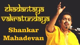 Ekadantaya Vakratundaya – Shankar Mahadevan Lyrics and English Translation [upl. by Knight]