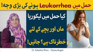 Leukorrhea During Pregnancy Causes amp Treatment  Hamal Ke Doran leukorrhea Ka Hona [upl. by Asilanna]