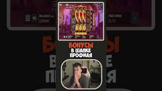 Злой занос в Dinopolis на миллионы 🎰🔥 Занос Dinopolis Shorts [upl. by Aeneas]