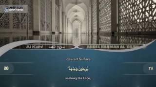 Learn To Recite The Full Al Kahf Surat  Surah Al Kahf BIG FONT TEXT QURAN [upl. by Haek]