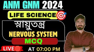 ANM GNM 2024 Biology  MCQ On Nervous System  Question Practice ANM GNM 2024 Biology [upl. by Boehmer]