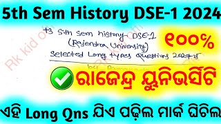 🎯ଯିଏ ପଢ଼ିଲ ମାର୍କ ଘିଚିଲ 5th Semester History DSE1 Rajendra University Selected Long Questions 2024 [upl. by Ilocin]