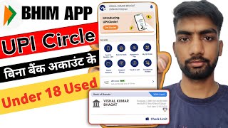 Bhim app upi circle  Bina bank ke upi circle kaise kare  upi circle how to activate  Minor Used🥰 [upl. by Tandi]