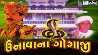 Unava Na Gogaji  Sarla Dave Ratansinh Vaghela  Non Stop  Gujarati Garba 2017  FULL AUDIO [upl. by Ailimaj]