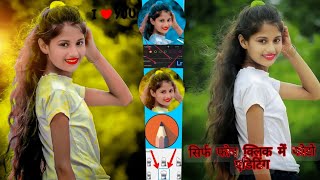 Lightroom Lightroom App Photo Edit कैसे करे  Lightroom Se Photo Editing Kaise Kare 2024 [upl. by Llewop6]