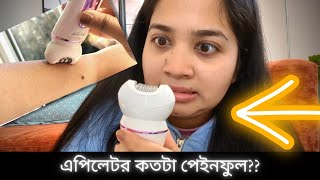 😯 শরীরের লোম দূর করার সহজ উপায়  বাজেট ফ্রেন্ডলি এপিলেটর রিভিউ । Body Hair Removal with Epilator [upl. by Aeneus]